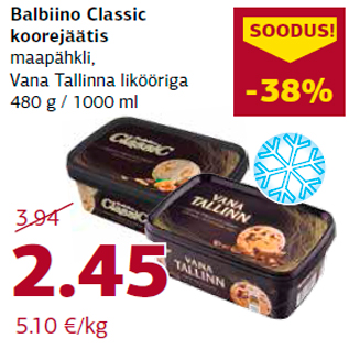 Скидка - Мороженое