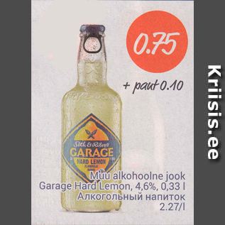 Скидка - Алкогольный напиток
