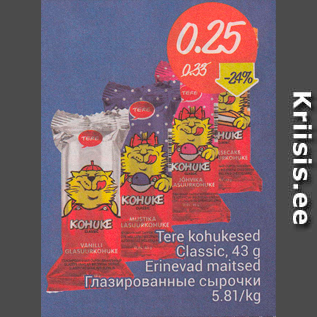 Скидка - Глазированные сырочки