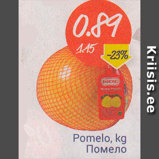 Скидка - Помело