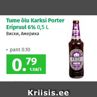 Allahindlus - Tume õlu Karksi Porter Eripruul 6% 0,5 L