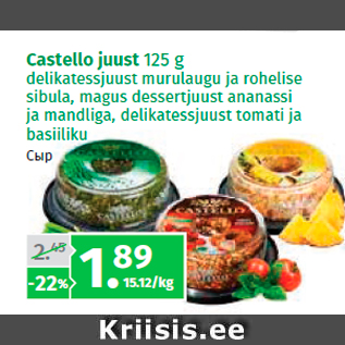 Allahindlus - Castello juust 125 g