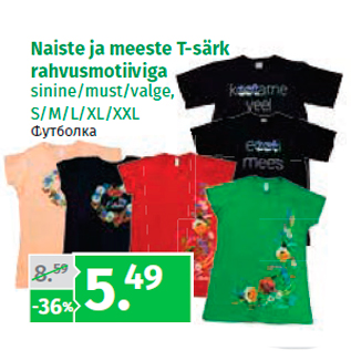 Allahindlus - Naiste ja meeste T-särk rahvusmotiiviga