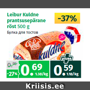 Allahindlus - Leibur Kuldne prantsusepärane röst 500 g