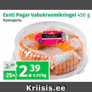 Allahindlus - Eesti Pagar Vahukreemikringel 450 g