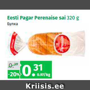 Allahindlus - Eesti Pagar Perenaise sai 320 g