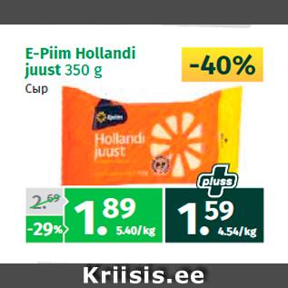 Allahindlus - E-Piim Hollandi juust 350 g