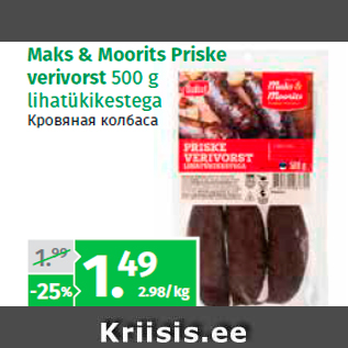 Allahindlus - Maks & Moorits Priske verivorst 500 g