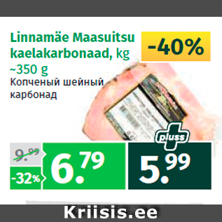 Allahindlus - Linnamäe Maasuitsu kaelakarbonaad, kg ~350 g