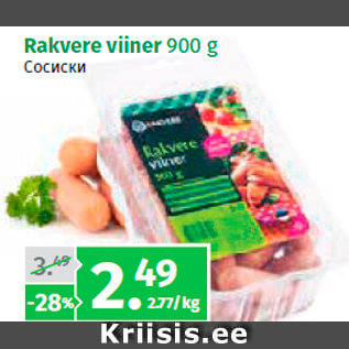 Allahindlus - Rakvere viiner 900 g