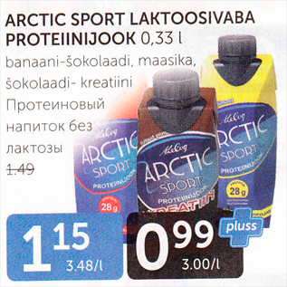 Allahindlus - ARCTIC SPORT LAKTOOSIVABA PROTEIINIJOOK 0,33 L