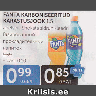 Скидка - ГАЗИРОВАННЫЙ ПРОХЛАДИТЕЛЬНЫЙ НАПИТОК