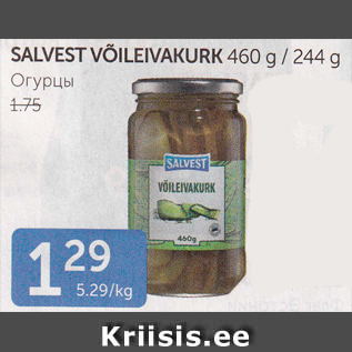 Allahindlus - SALVEST VÕILEIVAKURK