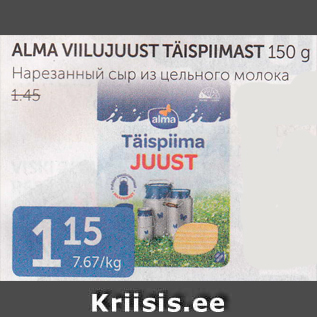 Allahindlus - ALMA VIILUJUUST TÄISPIIMAST 150 G