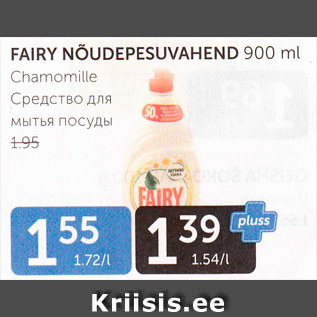 Allahindlus - FAIRY NÕUDEPESUVAHEND 900 ml