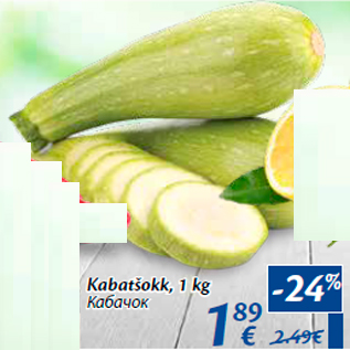 Скидка - Кабачок
