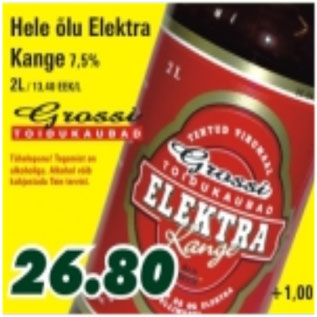 Скидка - Светлое пиво