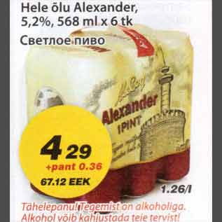 Allahindlus - Hele õlu Alexander