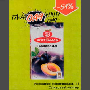 Скидка - Сливовый нектар