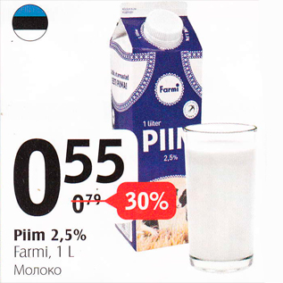 Allahindlus - Piim 2,5%