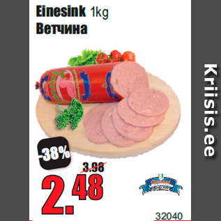 Allahindlus - Einesink 1kg