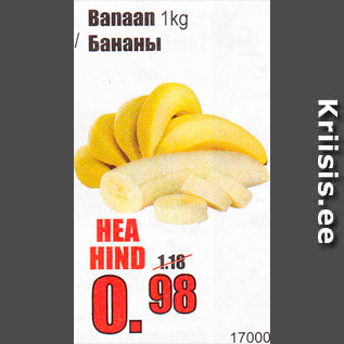 Allahindlus - Banaan 1 kg