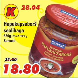 Скидка - Борщ из свинины