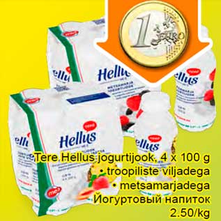 Скидка - Йогуртовый напиток