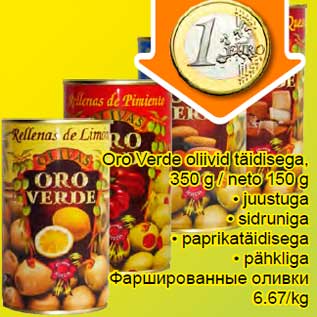 Скидка - Фаршированные оливки