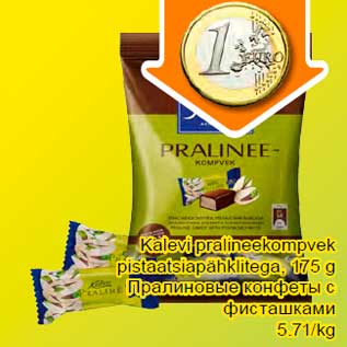 Allahindlus - Kalevi pralineekompvek pistaatsiapähklitega, 175 g