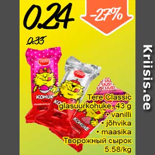 Скидка - Творожный сырок