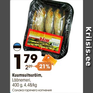 Скидка - Салака горячего копчения