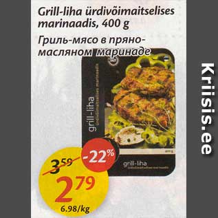 Скидка - Гриль-мясо в пряномясном маринаде