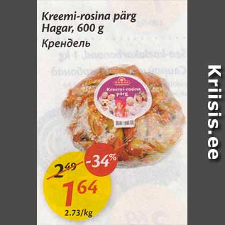 Скидка - Крендель