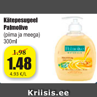Скидка - Гель для мытья рук Palmolive