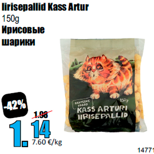 Allahindlus - Iirisepallid Kass Artur 150g