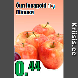 Allahindlus - Õun Jonagold 1kg