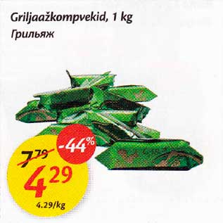 Скидка - Грильяж