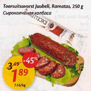 Allahindlus - Toorsuitsuvorst Juubeli, Ramatas, 250g