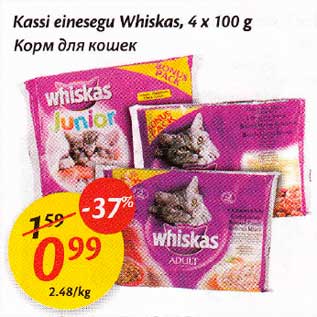 Скидка - Корм для кошек