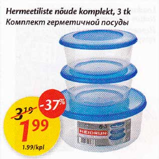 Скидка - Комплекm гepмеmичной посуды
