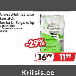 Allahindlus - Grrreat Nutri Balance koeratoit lamba ja riisiga, 10 kg