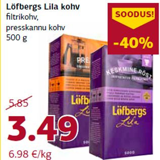 Скидка - Кофе Löfbergs Lila