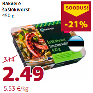 Allahindlus - Rakvere šašlõkivorst 450 g