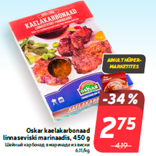 Allahindlus - Oskar kaelakarbonaad linnaseviski marinaadis, 450 g