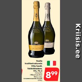 Скидка - Вино с защ. геонаименованием, Италия