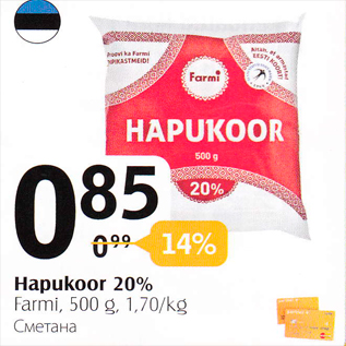 Allahindlus - Hapukoor 20%