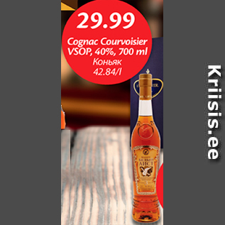 Allahindlus - Cognac Courvoisier VSOP