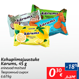 Скидка - Творожный сырок