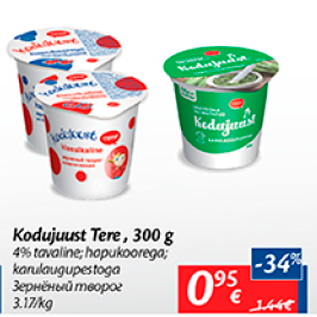 Allahindlus - Kodujuust Tere, 300 g